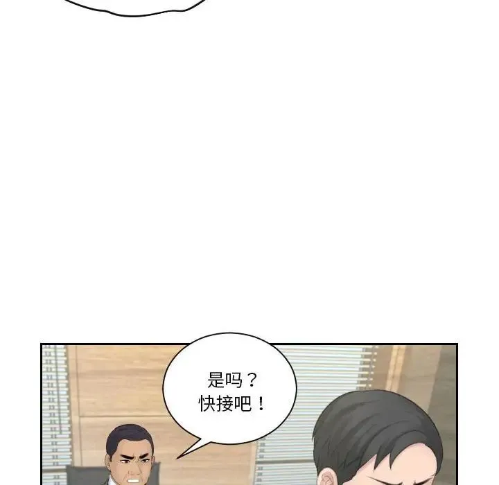 熟女的味道 第17話 第90页