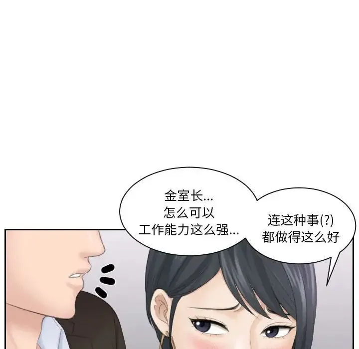 熟女的味道 第17話 第48页
