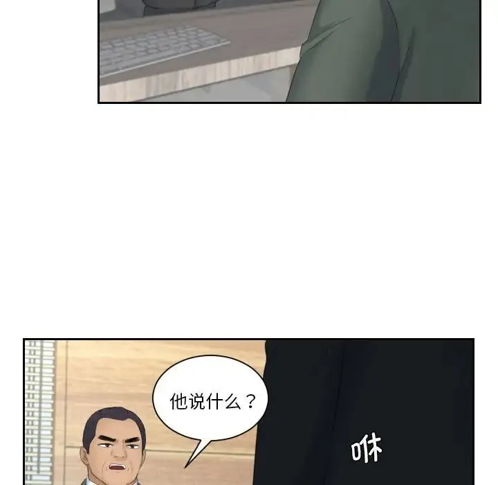 熟女的味道 第17話 第94页