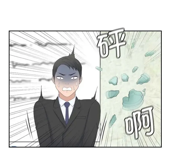 熟女的味道 第17話 第81页