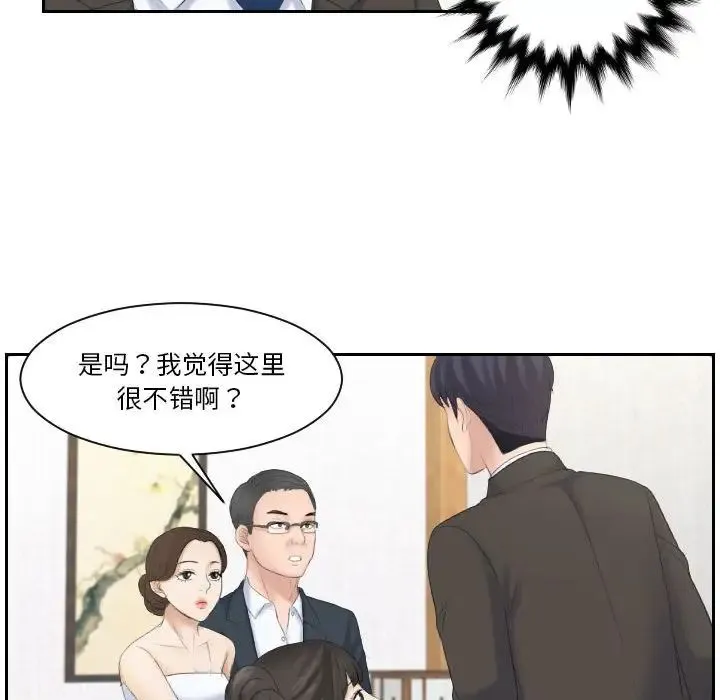 熟女的味道 第5话 第87页