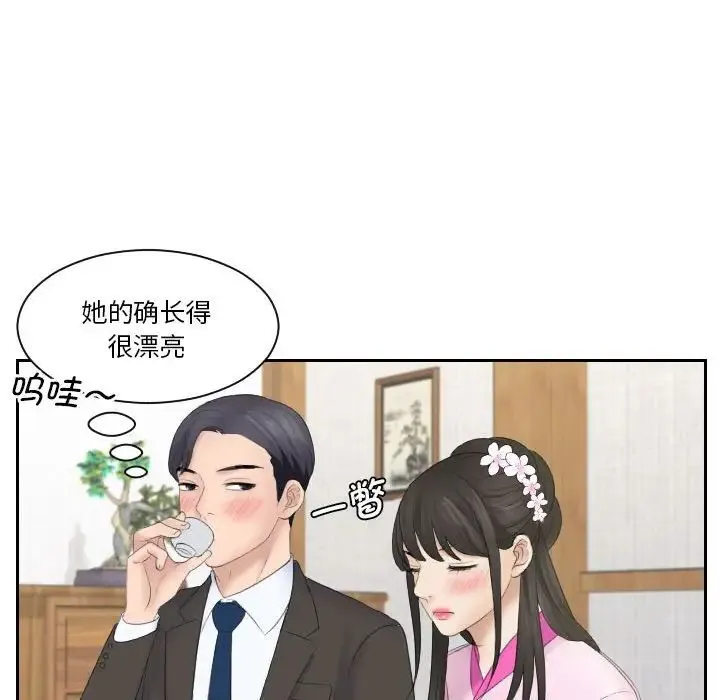 熟女的味道 第5话 第59页