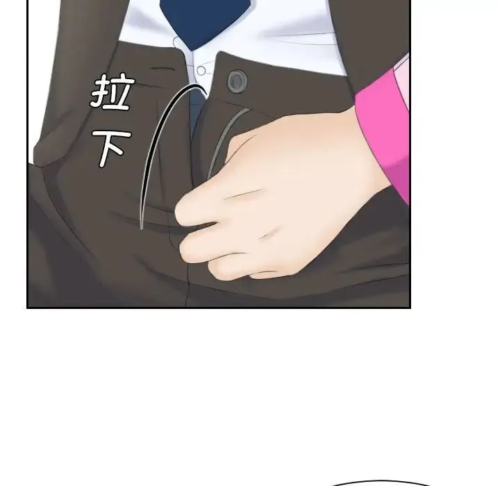 熟女的味道 第5话 第70页