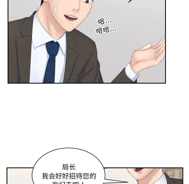 熟女的味道 第5话 第89页