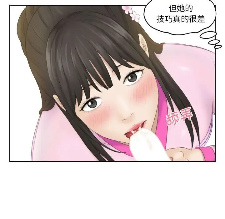 熟女的味道 第5话 第78页