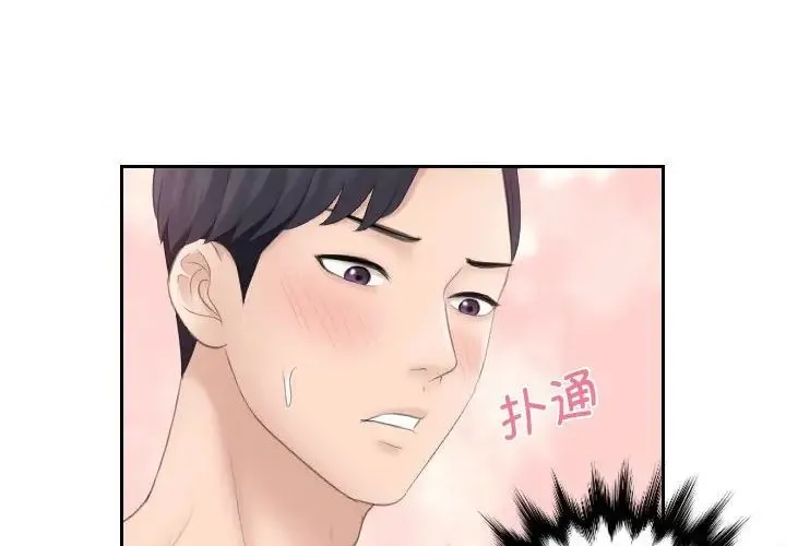 熟女的味道 第5话 第4页