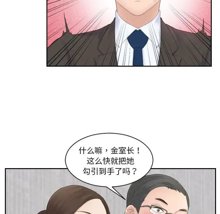 熟女的味道 第5话 第76页