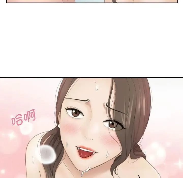 熟女的味道 第5话 第7页