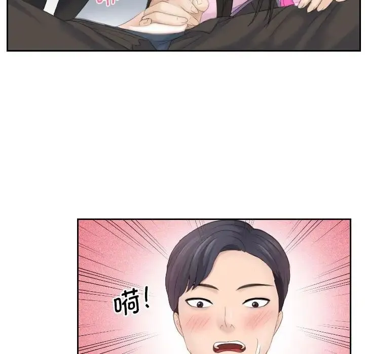 熟女的味道 第5话 第75页