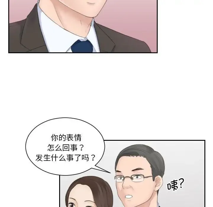 熟女的味道 第5话 第67页