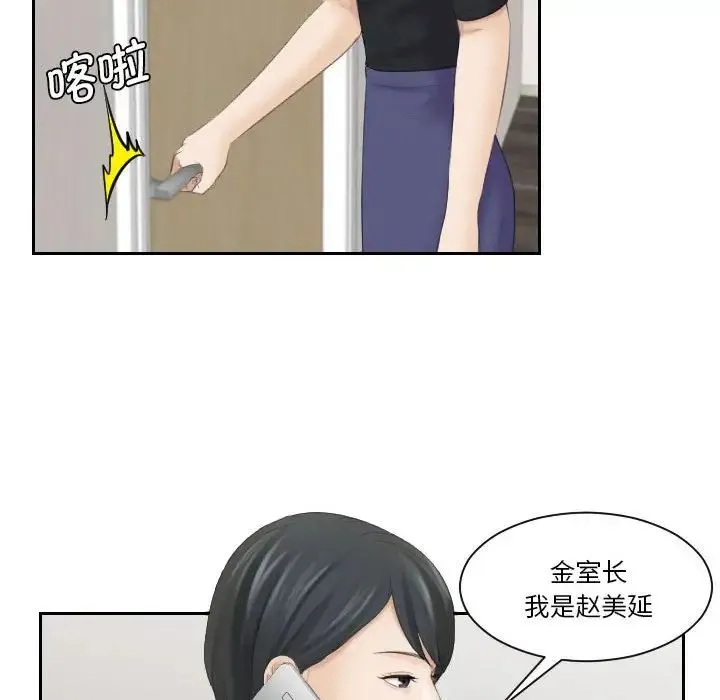 熟女的味道 第5话 第19页