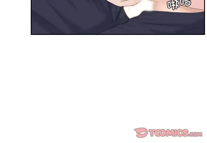 熟女的味道 第14話 第2页