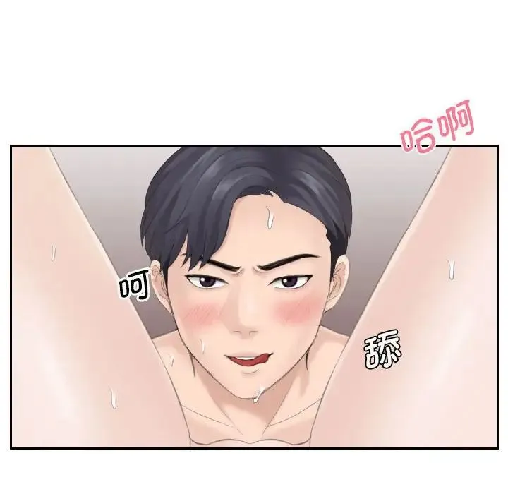 熟女的味道 第14話 第84页