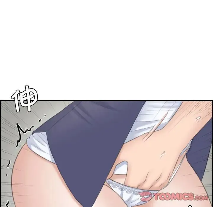熟女的味道 第14話 第34页