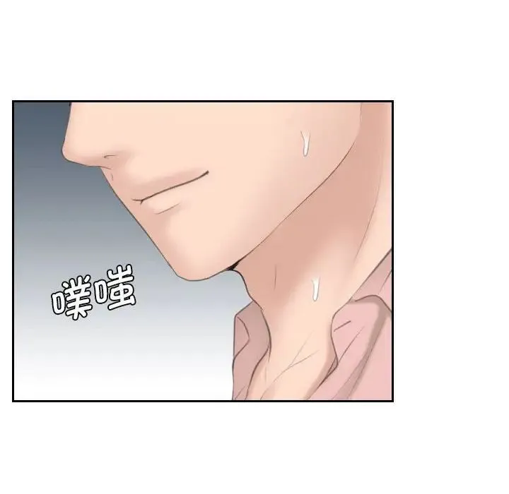 熟女的味道 第14話 第32页
