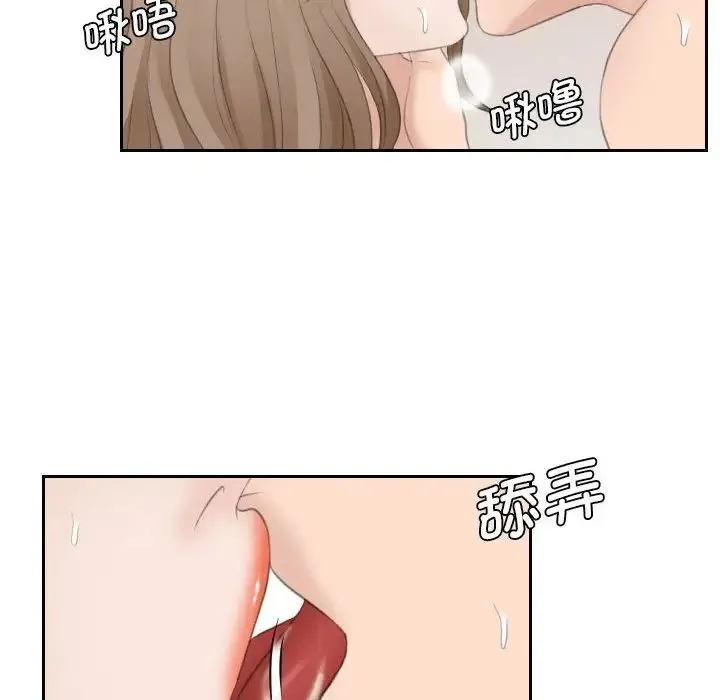 熟女的味道 第14話 第68页