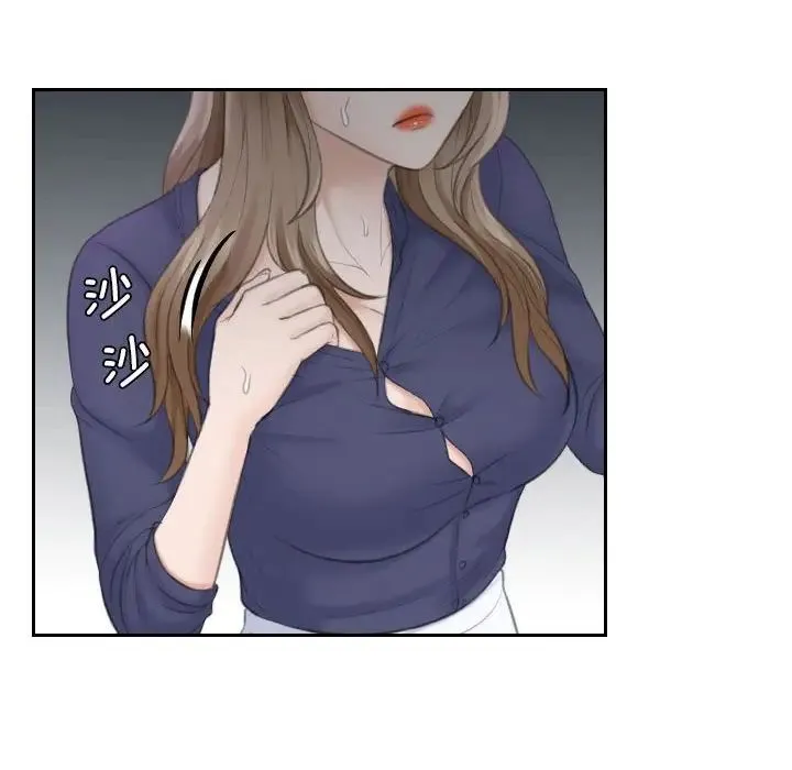 熟女的味道 第14話 第24页