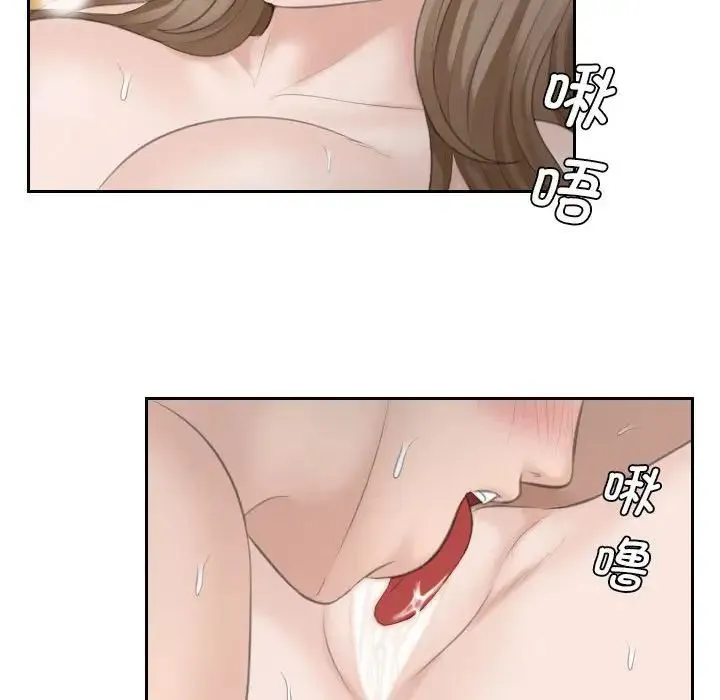 熟女的味道 第14話 第89页