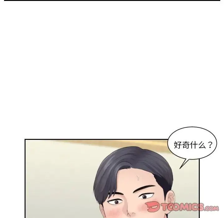 熟女的味道 第14話 第42页