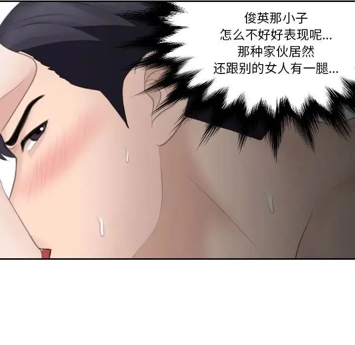 熟女的味道 第14話 第65页