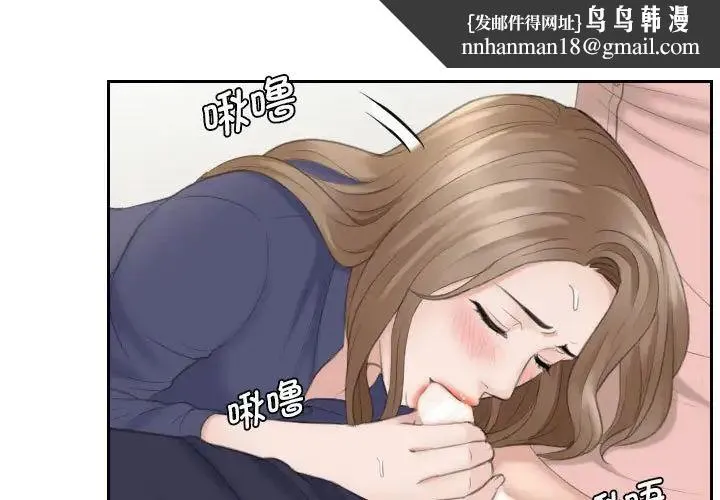 熟女的味道 第14話 第1页