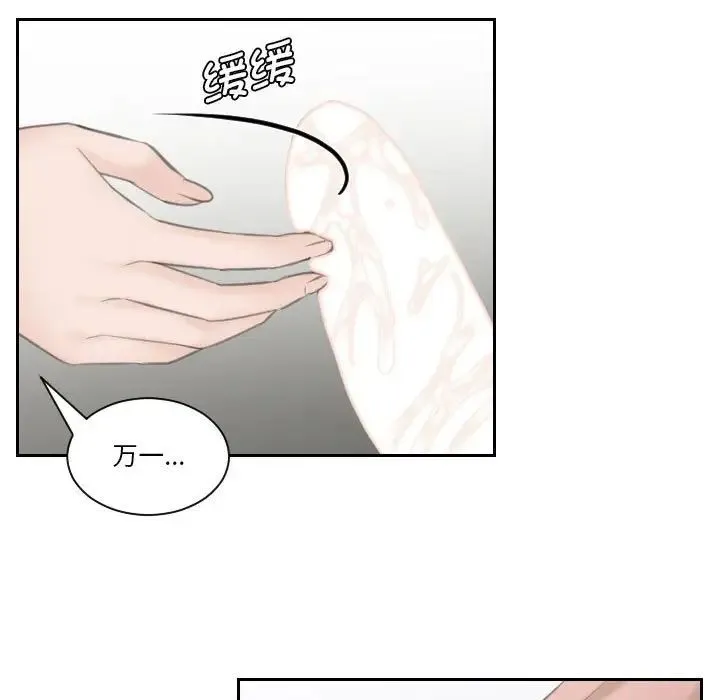 熟女的味道 第14話 第19页