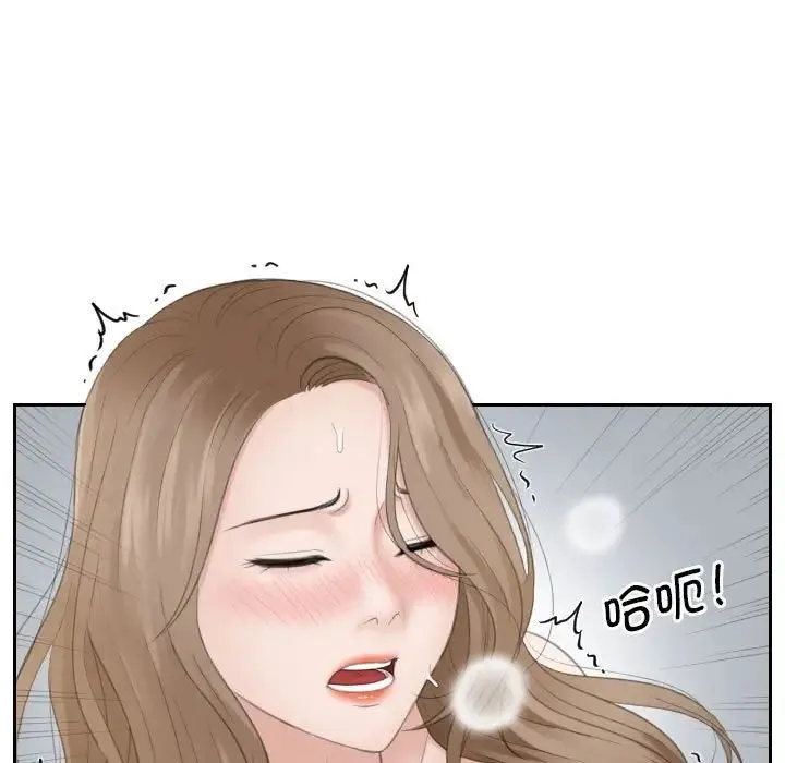 熟女的味道 第14話 第53页