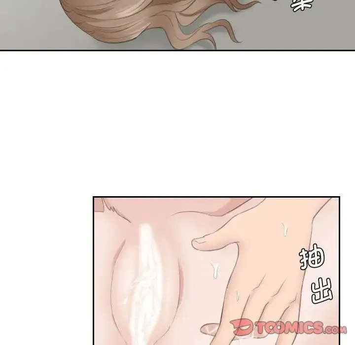 熟女的味道 第14話 第74页