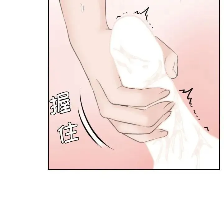 熟女的味道 第14話 第45页