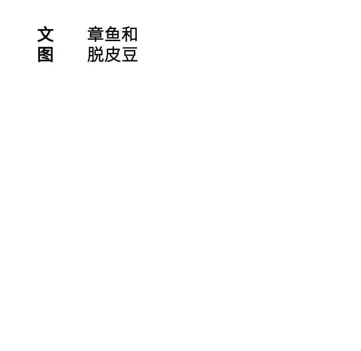 熟女的味道 第14話 第11页
