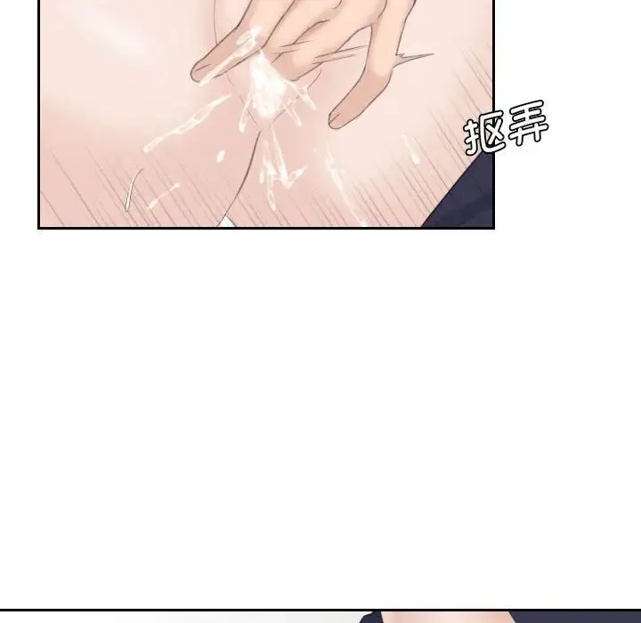 熟女的味道 第14話 第72页