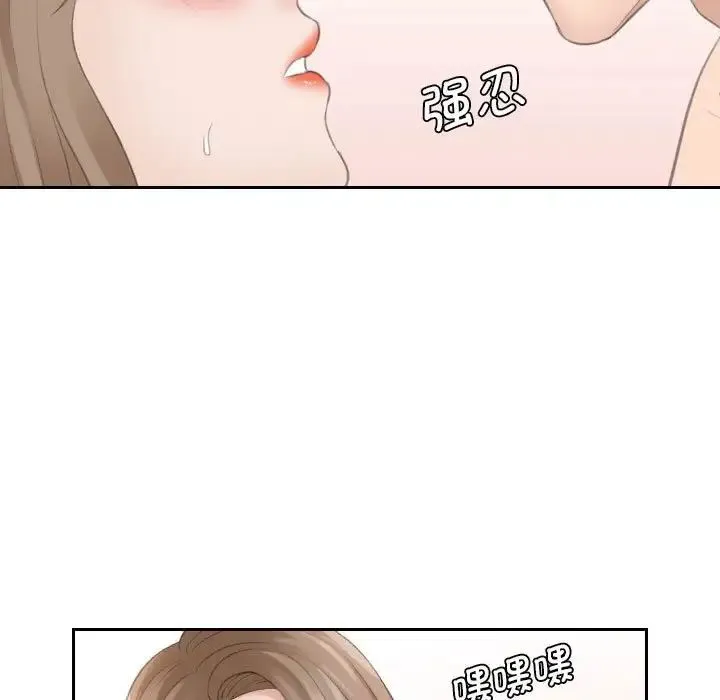 熟女的味道 第14話 第79页