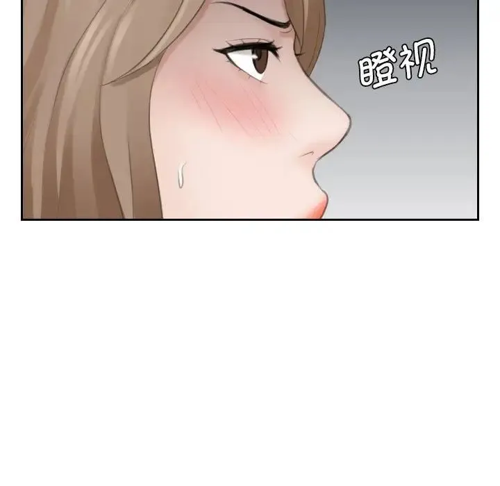 熟女的味道 第14話 第23页