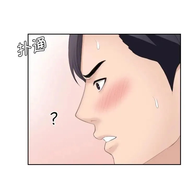 熟女的味道 第14話 第25页