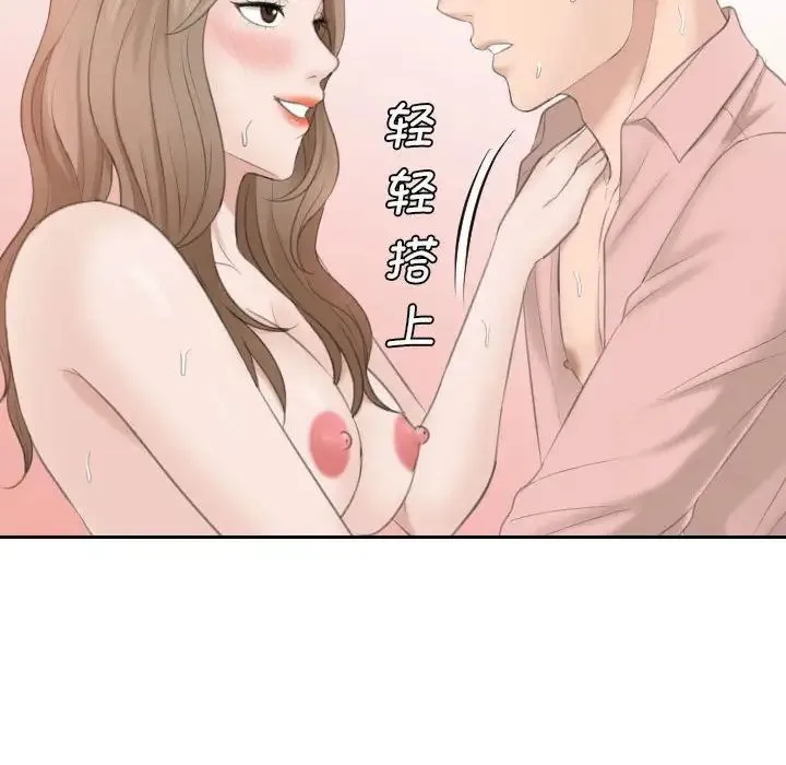 熟女的味道 第14話 第48页