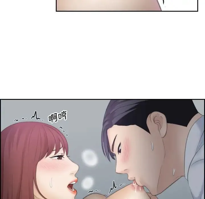 熟女的味道 第9話 第15页