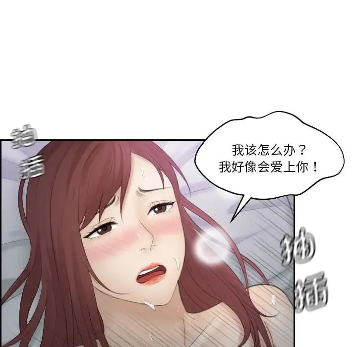 熟女的味道 第9話 第35页