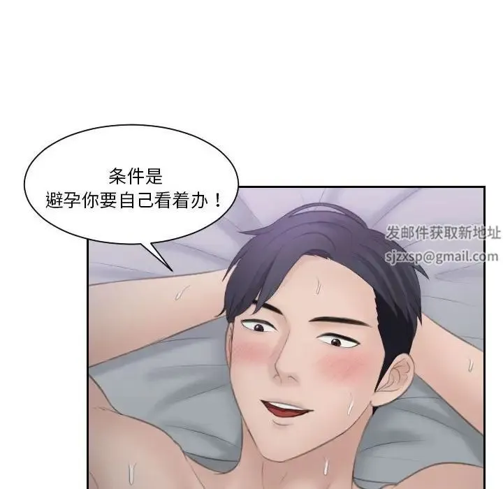 熟女的味道 第9話 第51页