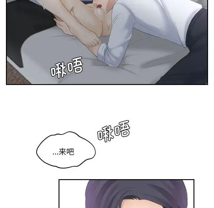 熟女的味道 第9話 第23页
