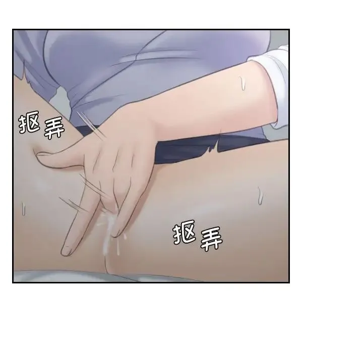 熟女的味道 第9話 第12页
