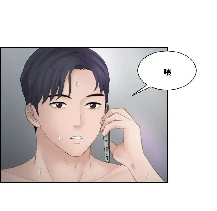 熟女的味道 第9話 第81页