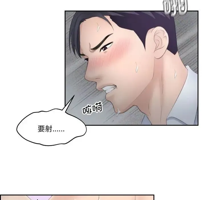 熟女的味道 第9話 第43页