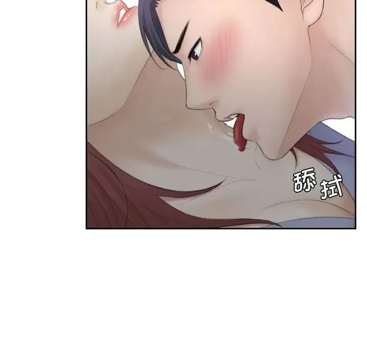 熟女的味道 第9話 第11页