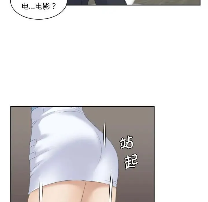 熟女的味道 第9話 第96页