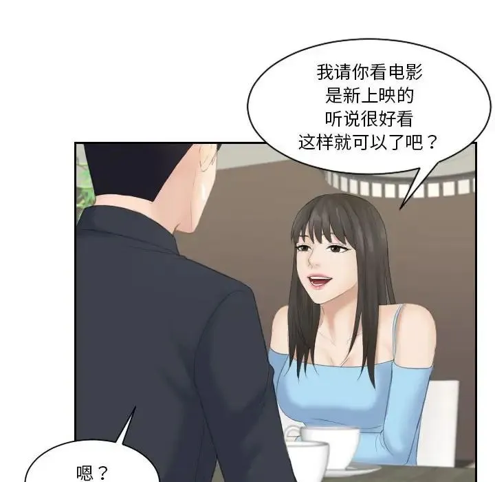 熟女的味道 第9話 第95页