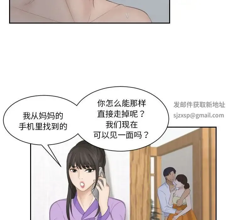 熟女的味道 第9話 第85页