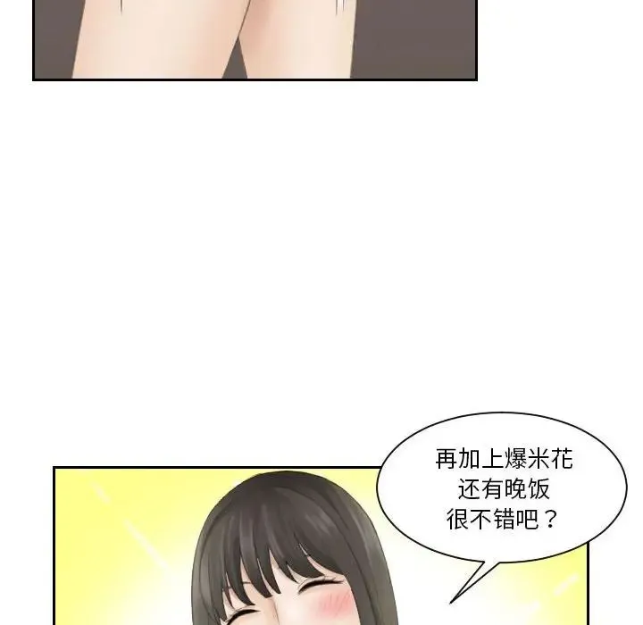 熟女的味道 第9話 第97页