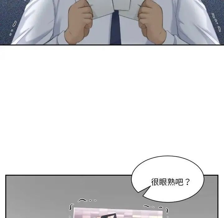 熟女的味道 第23話 第96页
