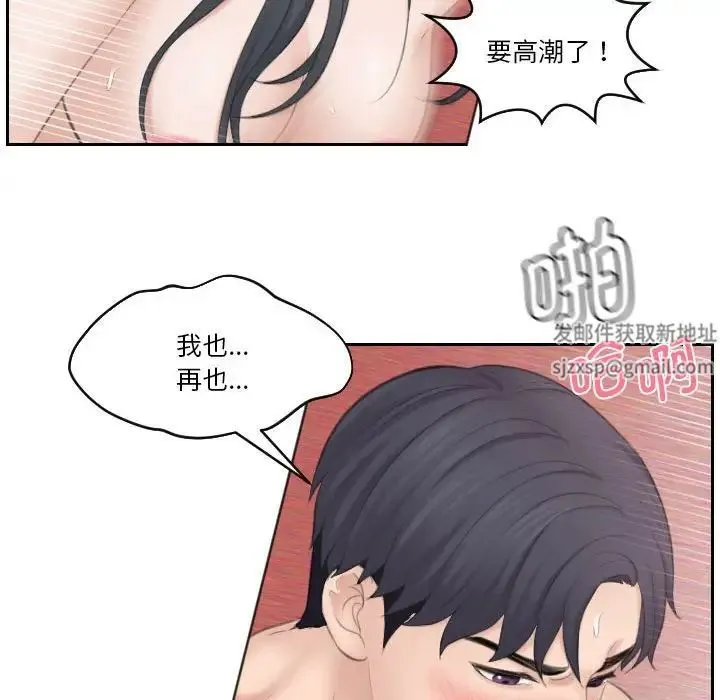 熟女的味道 第23話 第35页