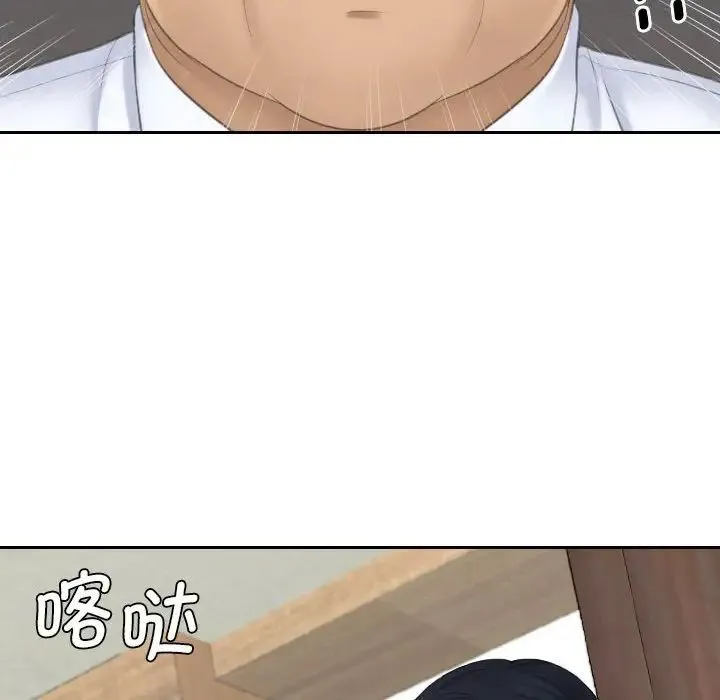 熟女的味道 第23話 第73页